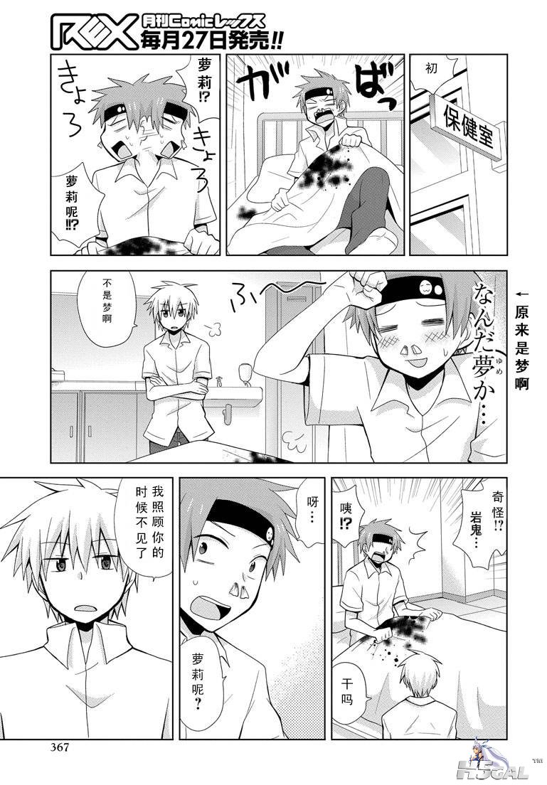 第01话_0025.jpg