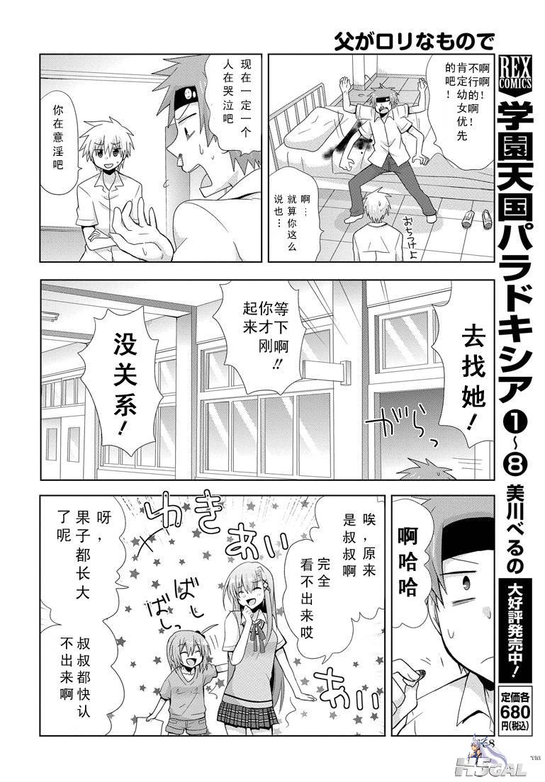 第01话_0026.jpg