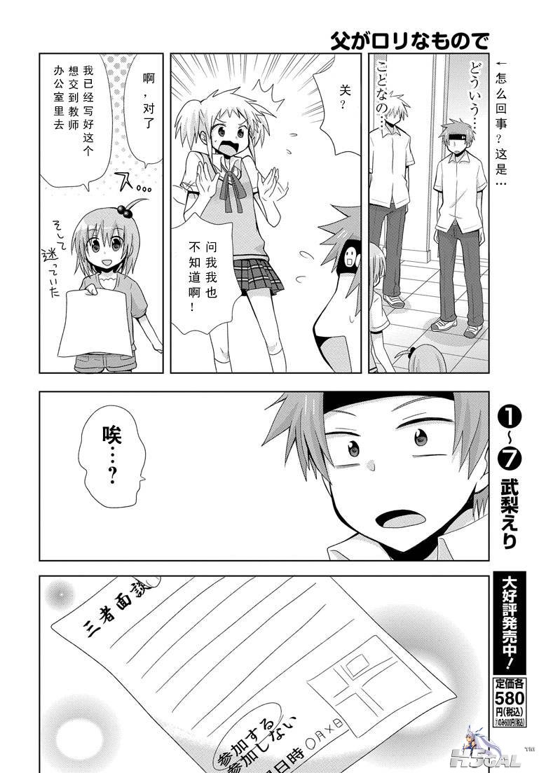 第01话_0028.jpg
