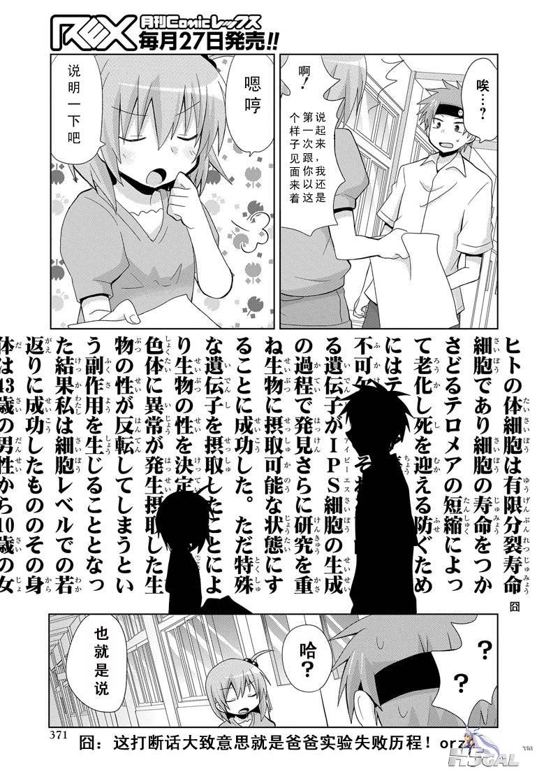 第01话_0029.jpg