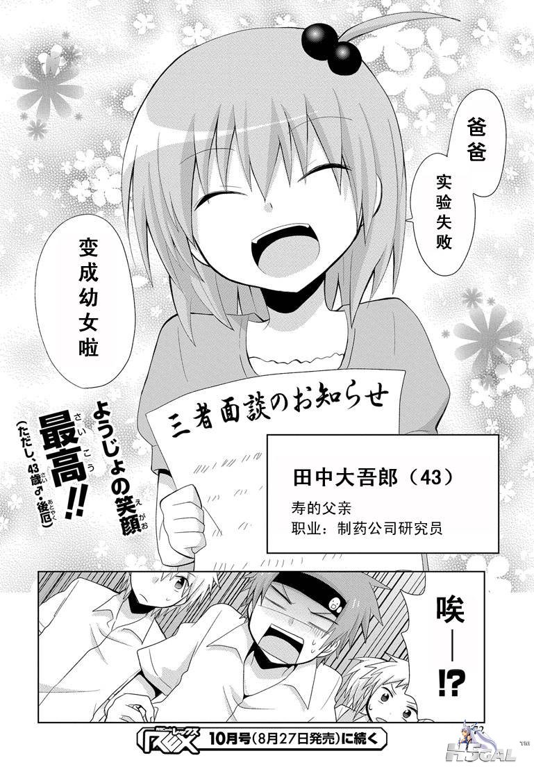 第01话_0030.jpg