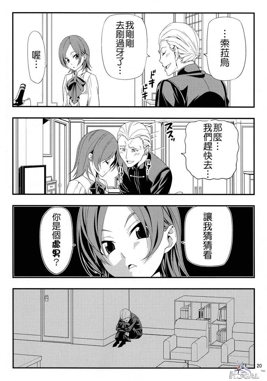第01话_0019.jpg