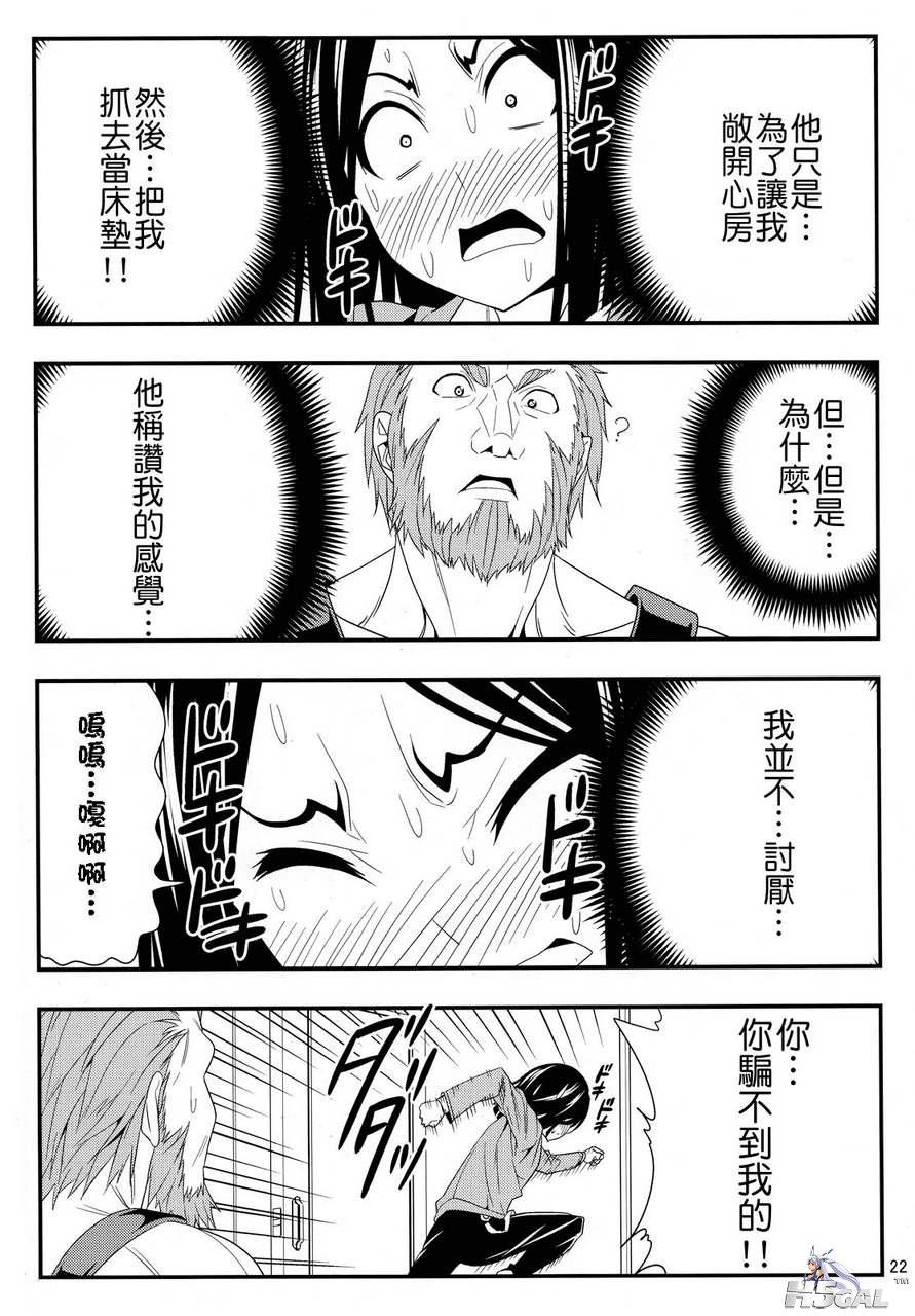 第01话_0021.jpg