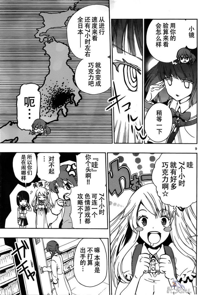 第04话_0009.jpg