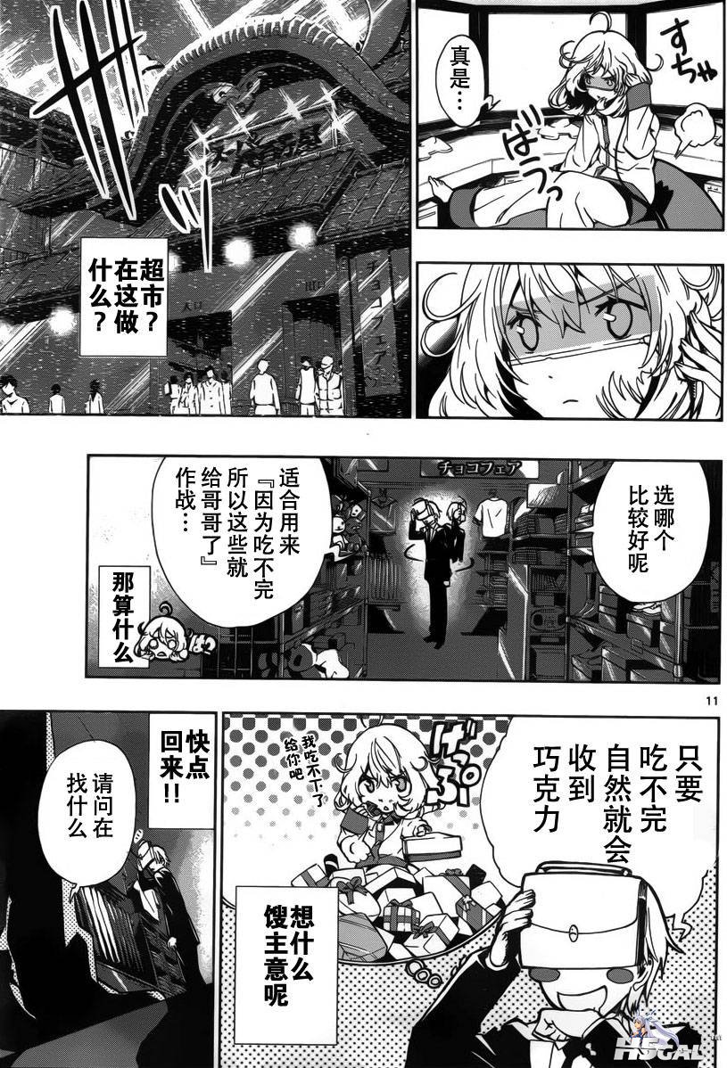 第04话_0011.jpg