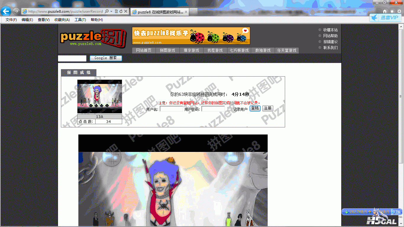 QQ截图20120723095138.gif