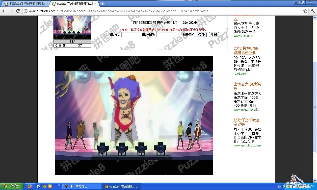 QQ截图20121123190402.jpg