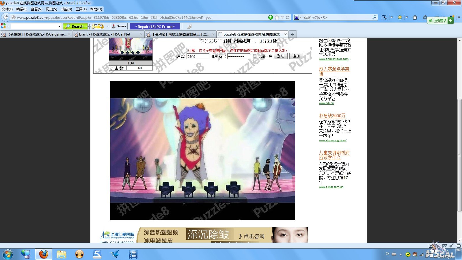QQ截图20121124103346.jpg
