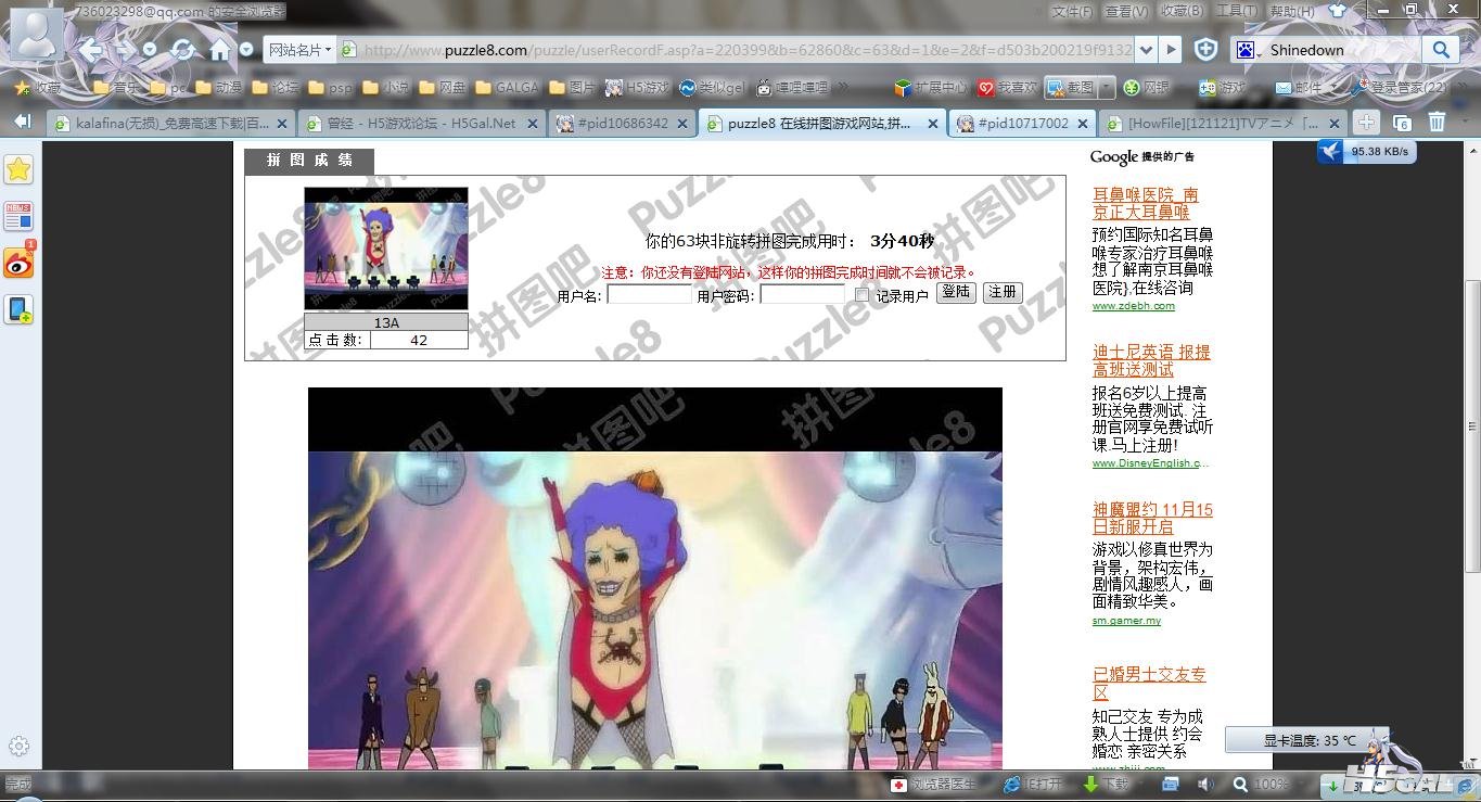 360截图20121124132814514.jpg