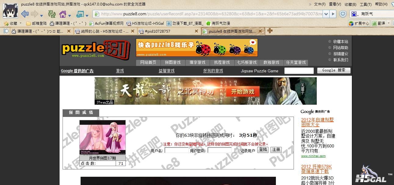 360截图20121127195018591.jpg