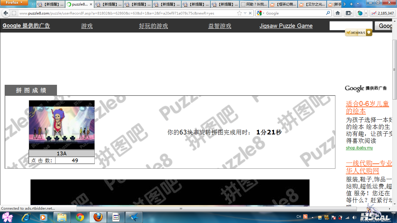 QQ截图20121128095107.png