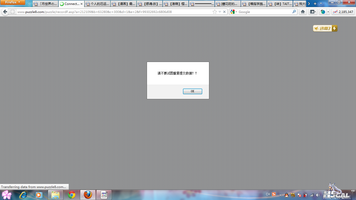 QQ截图20121128121458.png