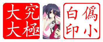 QQ截图20121207100822_副本.png