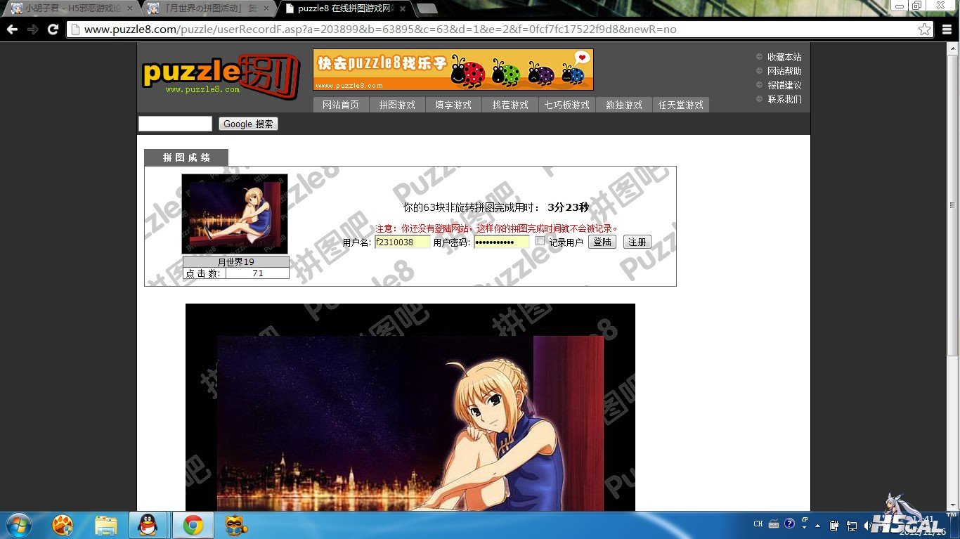 QQ截图20121216124139.jpg