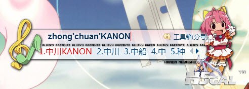 中川KANON.jpg