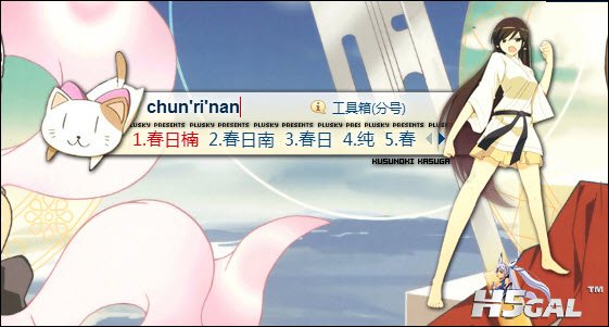 2.0春日楠.jpg