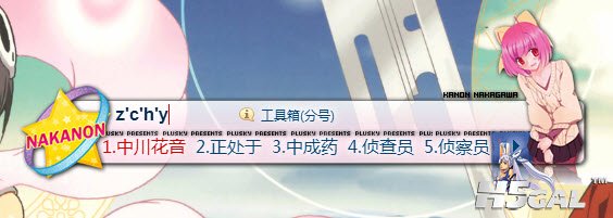 2.0中川花音.jpg