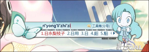 日永梨枝子.jpg