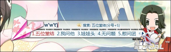五位堂结.jpg