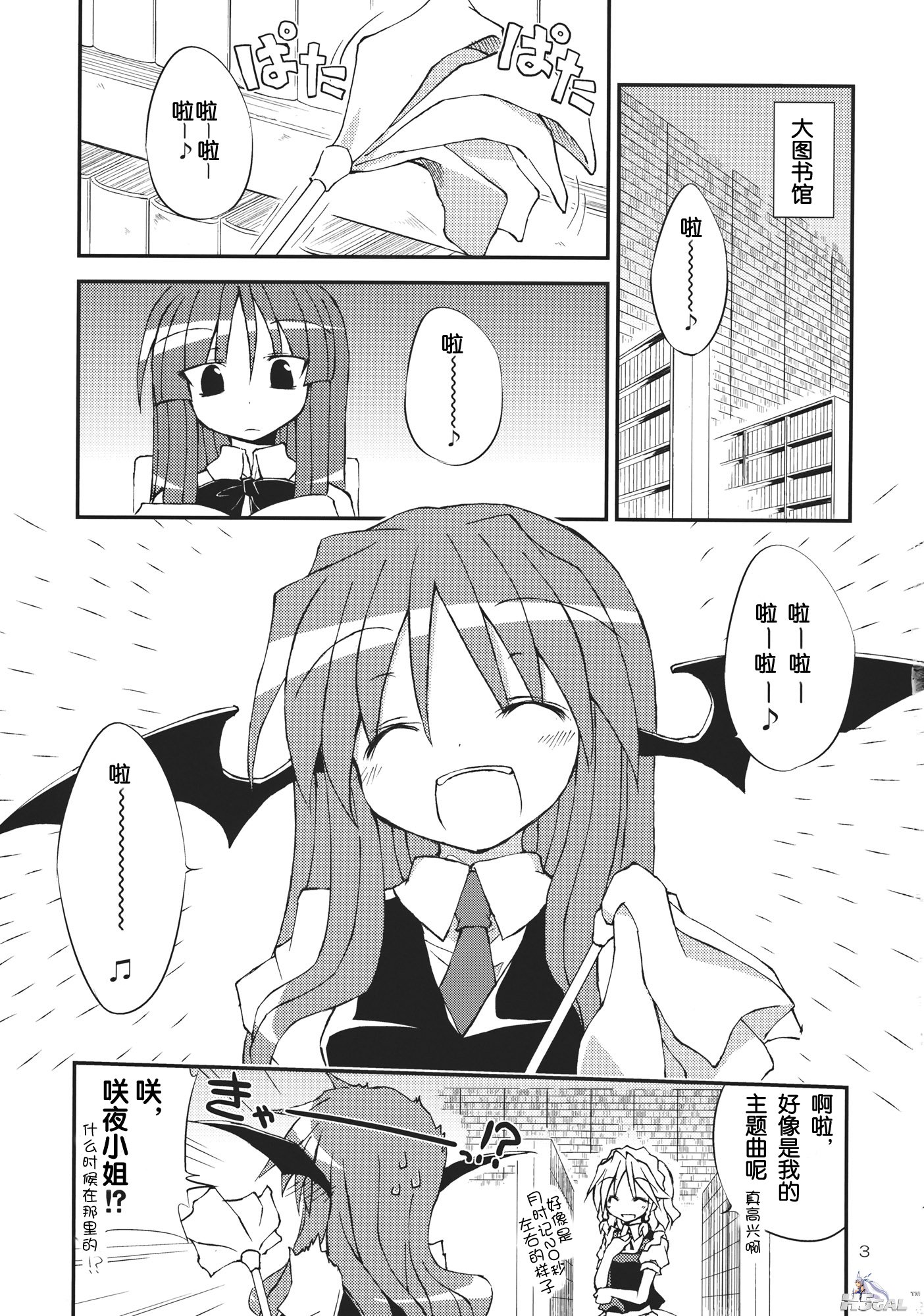 婥偵側傞僉儈偵岠偔僋僗儕!!_003.jpg