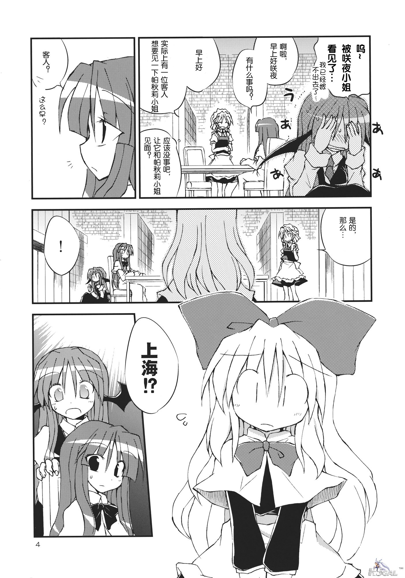 婥偵側傞僉儈偵岠偔僋僗儕!!_004.jpg
