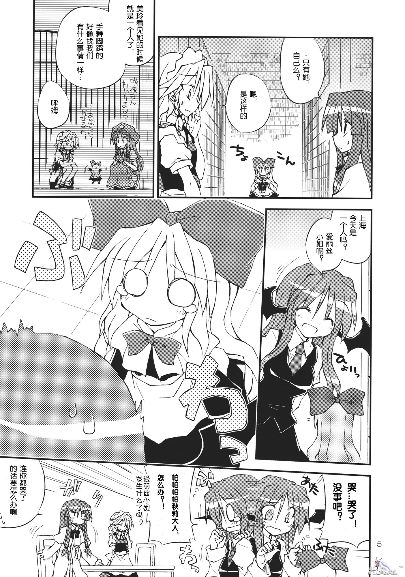 婥偵側傞僉儈偵岠偔僋僗儕!!_005.jpg