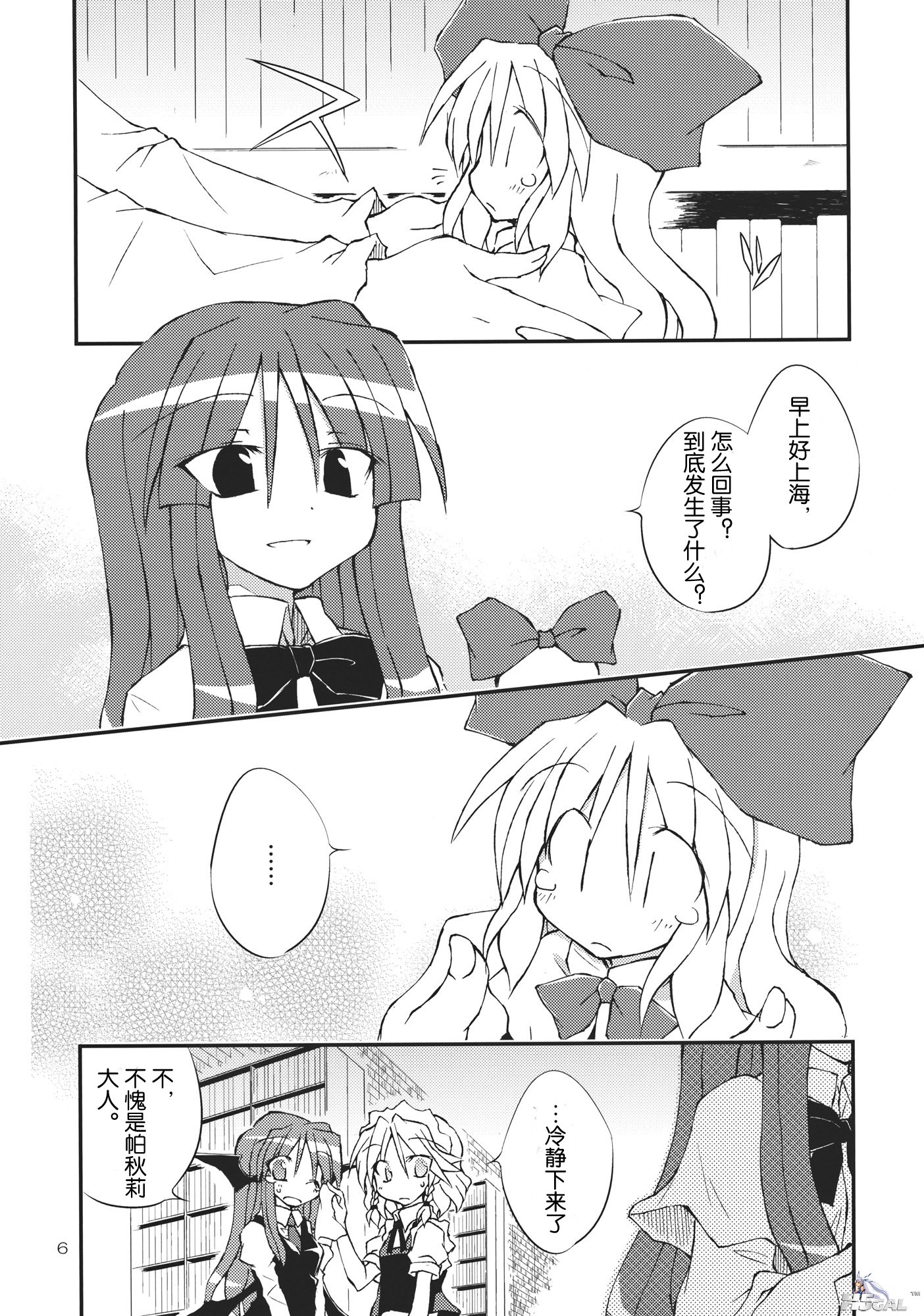 婥偵側傞僉儈偵岠偔僋僗儕!!_006.jpg