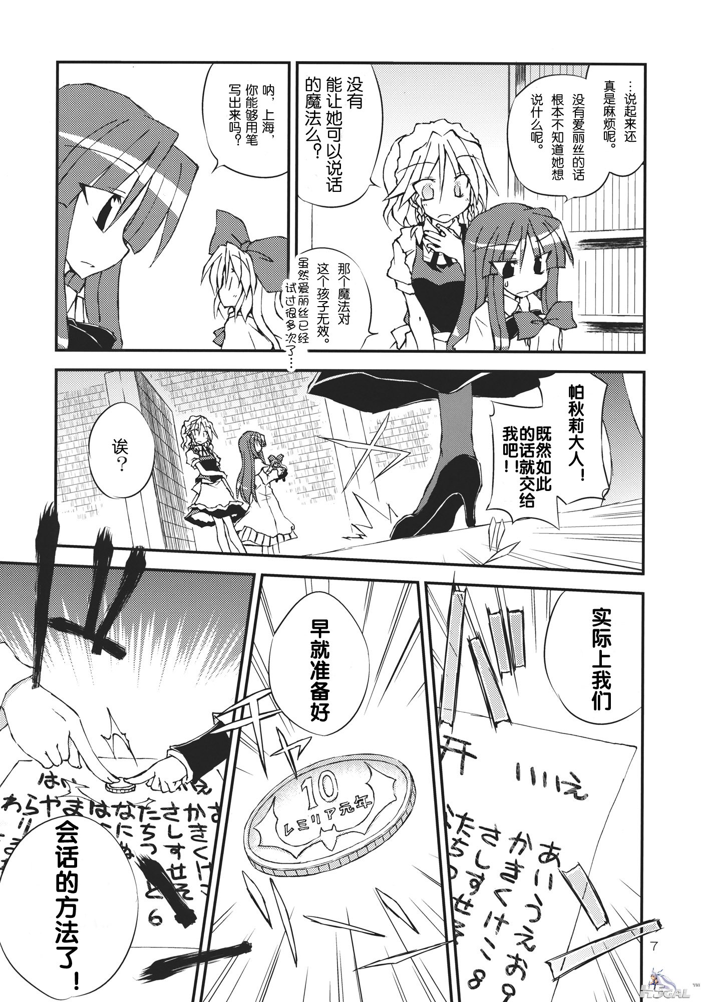 婥偵側傞僉儈偵岠偔僋僗儕!!_007.jpg