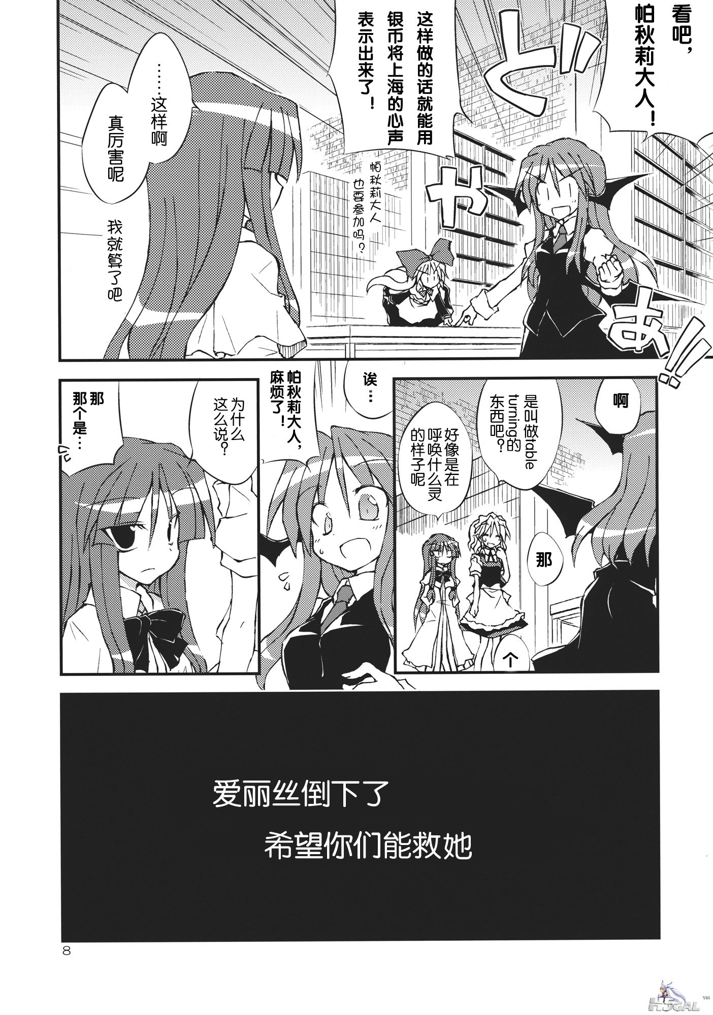 婥偵側傞僉儈偵岠偔僋僗儕!!_008.jpg