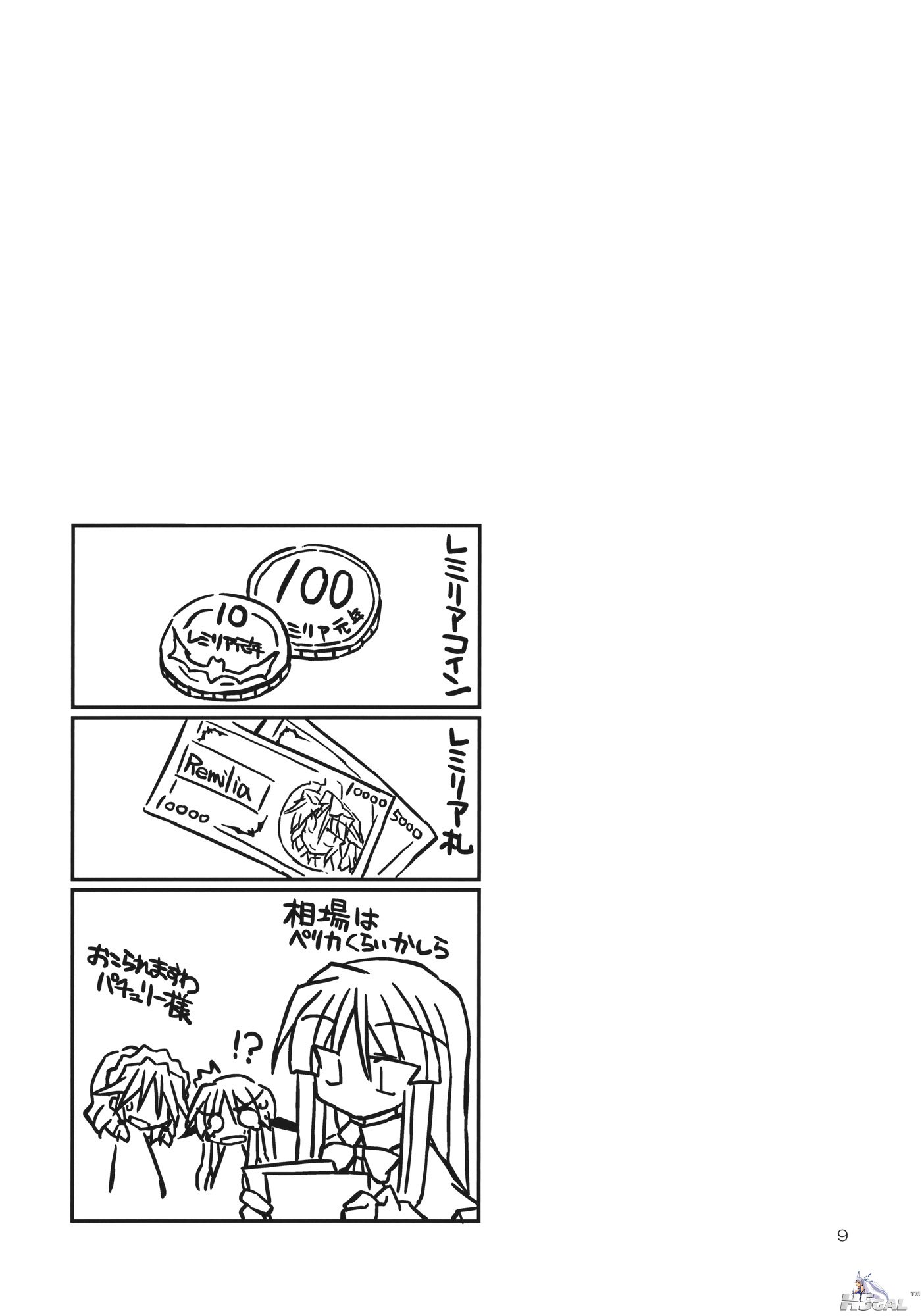 婥偵側傞僉儈偵岠偔僋僗儕!!_009.jpg