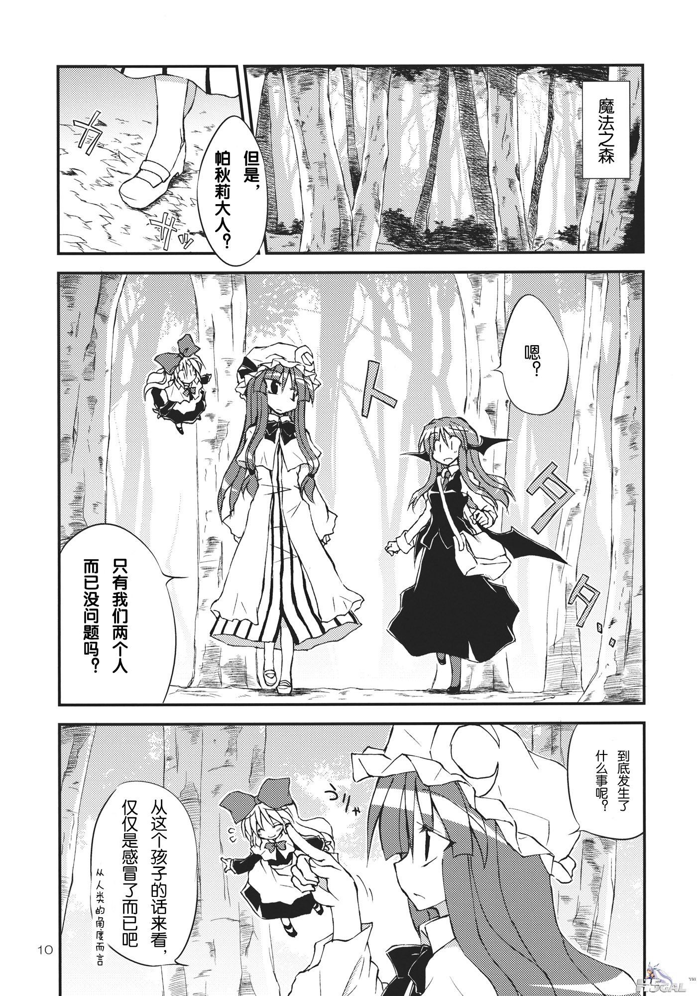 婥偵側傞僉儈偵岠偔僋僗儕!!_010.jpg