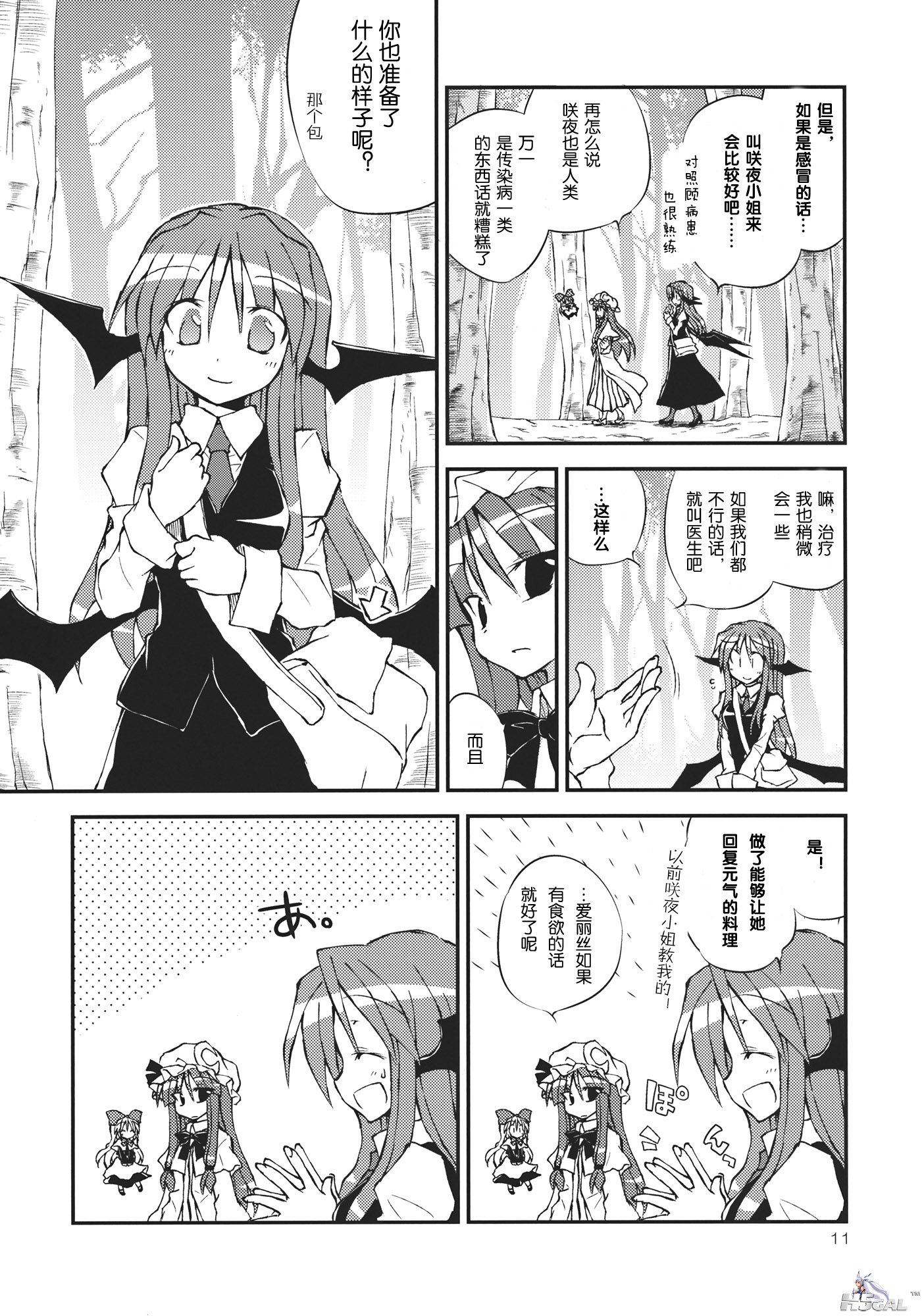 婥偵側傞僉儈偵岠偔僋僗儕!!_011.jpg