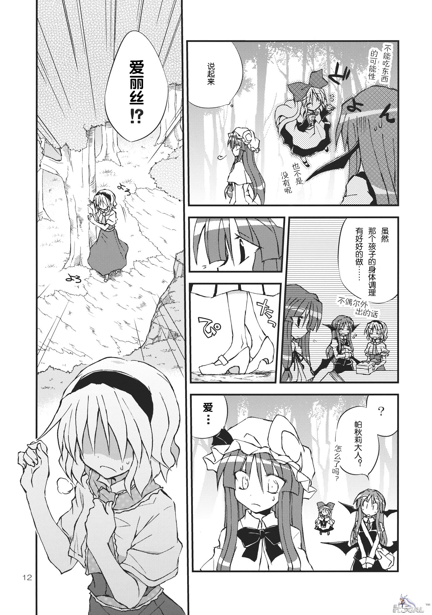 婥偵側傞僉儈偵岠偔僋僗儕!!_012.jpg