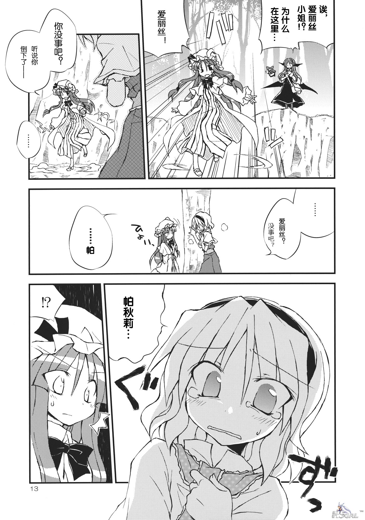 婥偵側傞僉儈偵岠偔僋僗儕!!_013.jpg