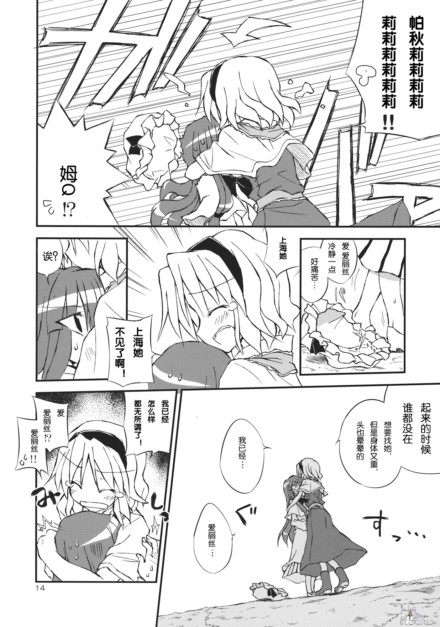 婥偵側傞僉儈偵岠偔僋僗儕!!_014.jpg