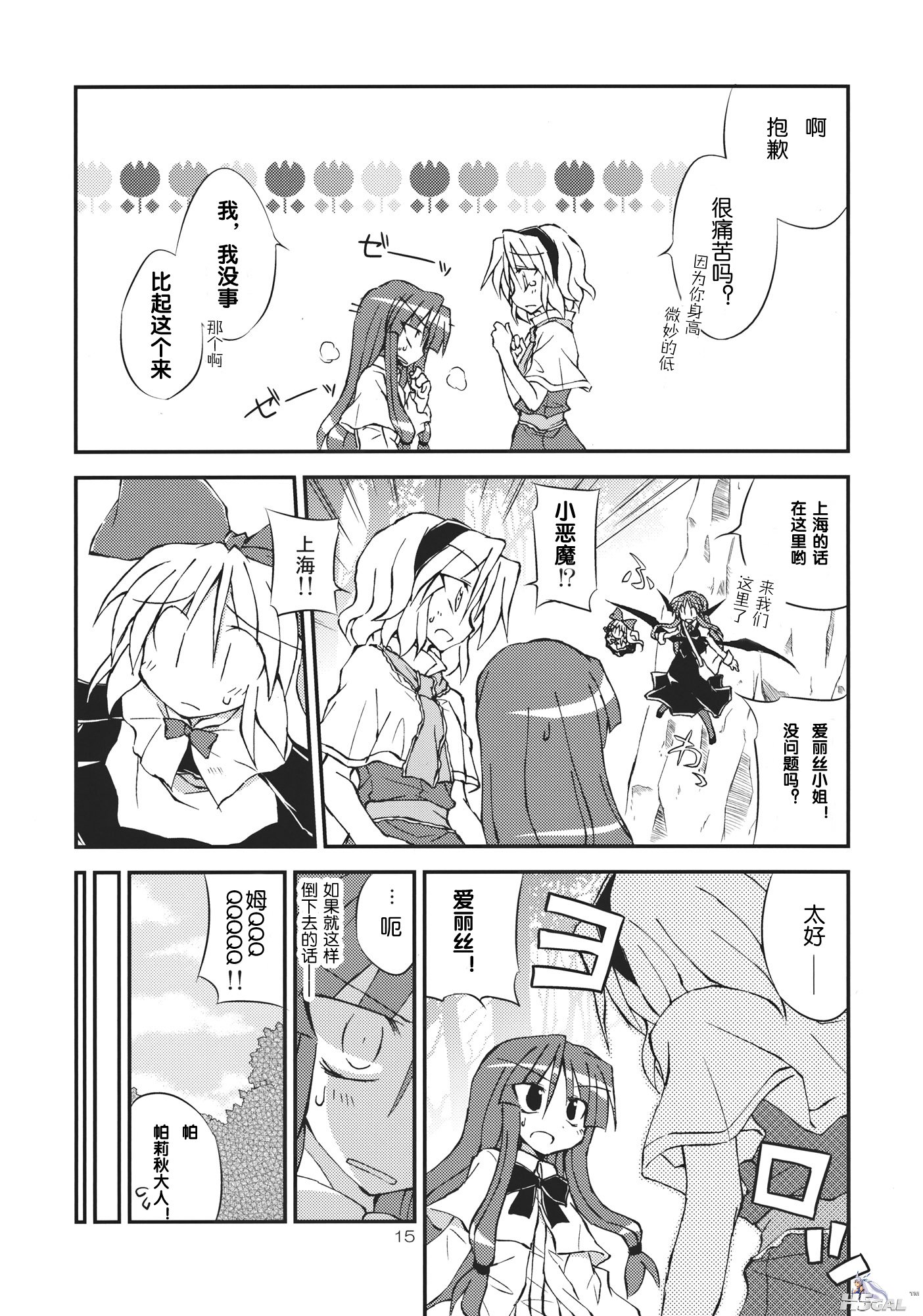 婥偵側傞僉儈偵岠偔僋僗儕!!_015.jpg