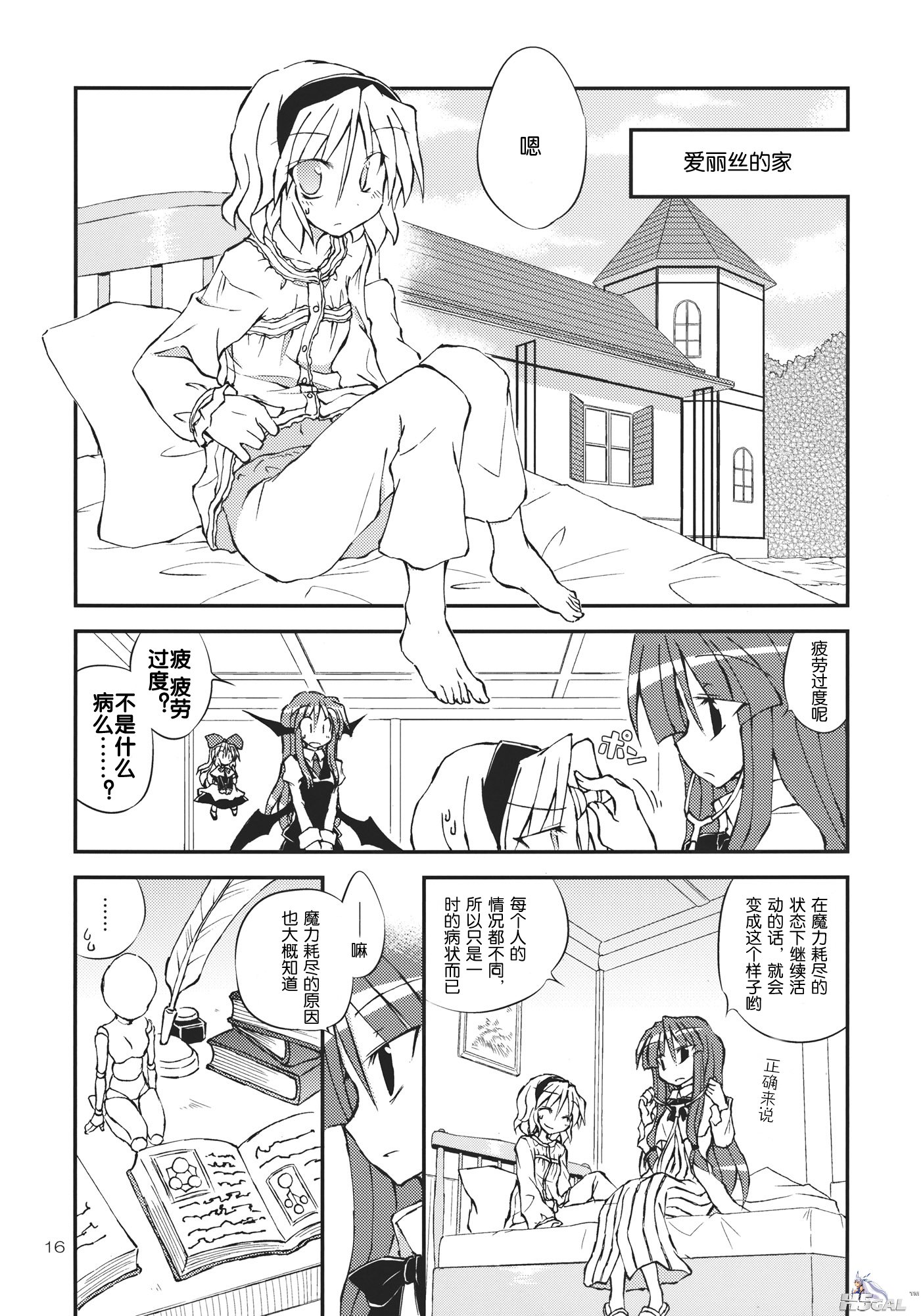 婥偵側傞僉儈偵岠偔僋僗儕!!_016.jpg