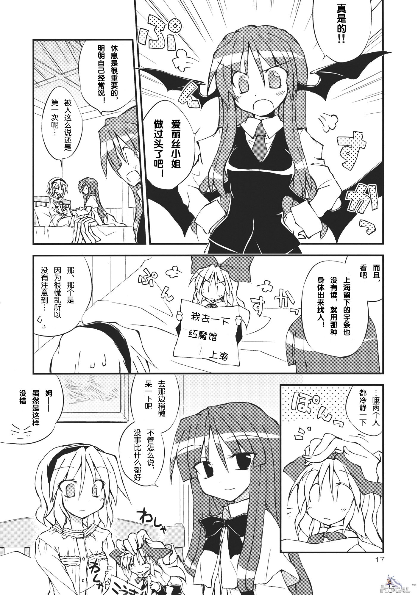 婥偵側傞僉儈偵岠偔僋僗儕!!_017.jpg