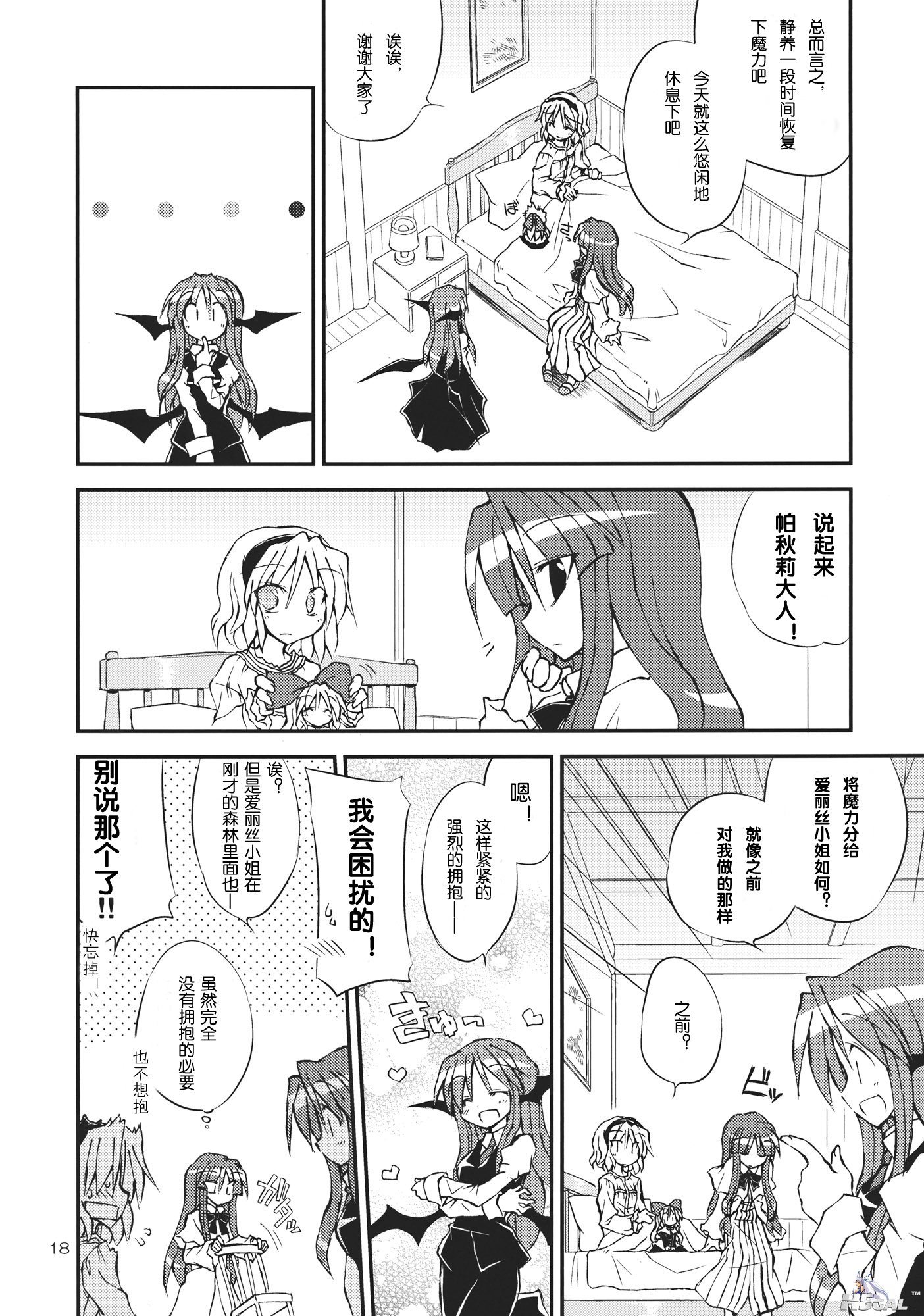 婥偵側傞僉儈偵岠偔僋僗儕!!_018.jpg