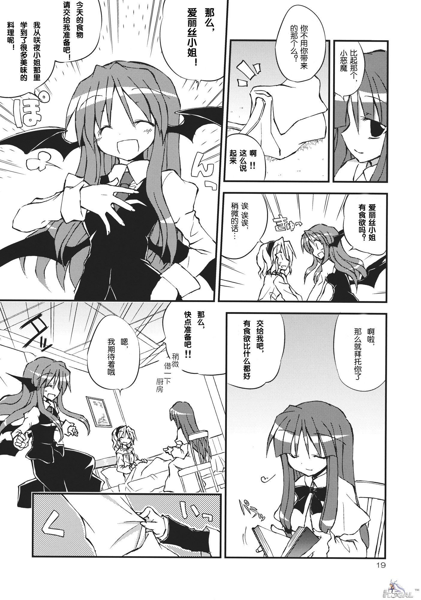 婥偵側傞僉儈偵岠偔僋僗儕!!_019.jpg