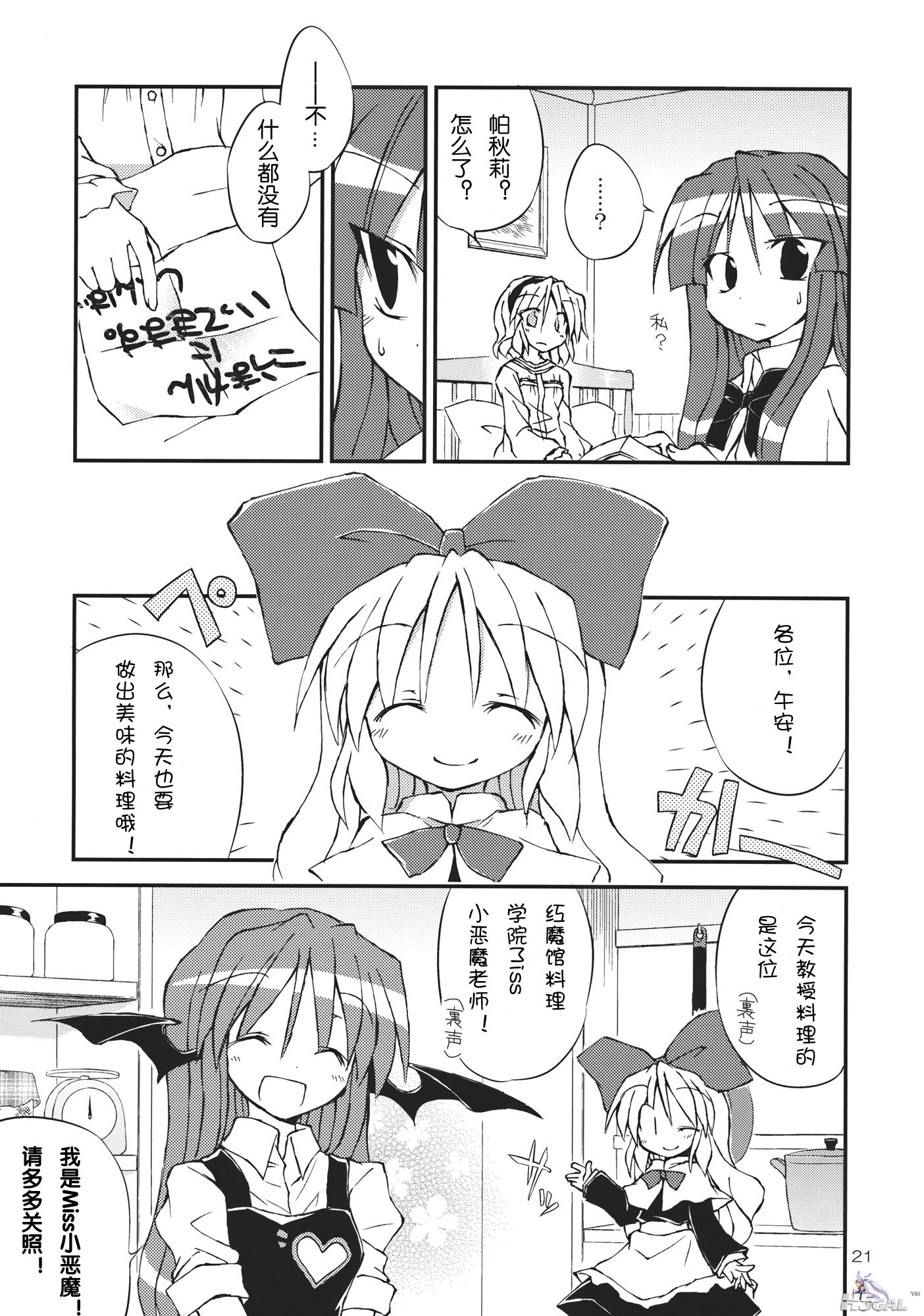 婥偵側傞僉儈偵岠偔僋僗儕!!_021.jpg