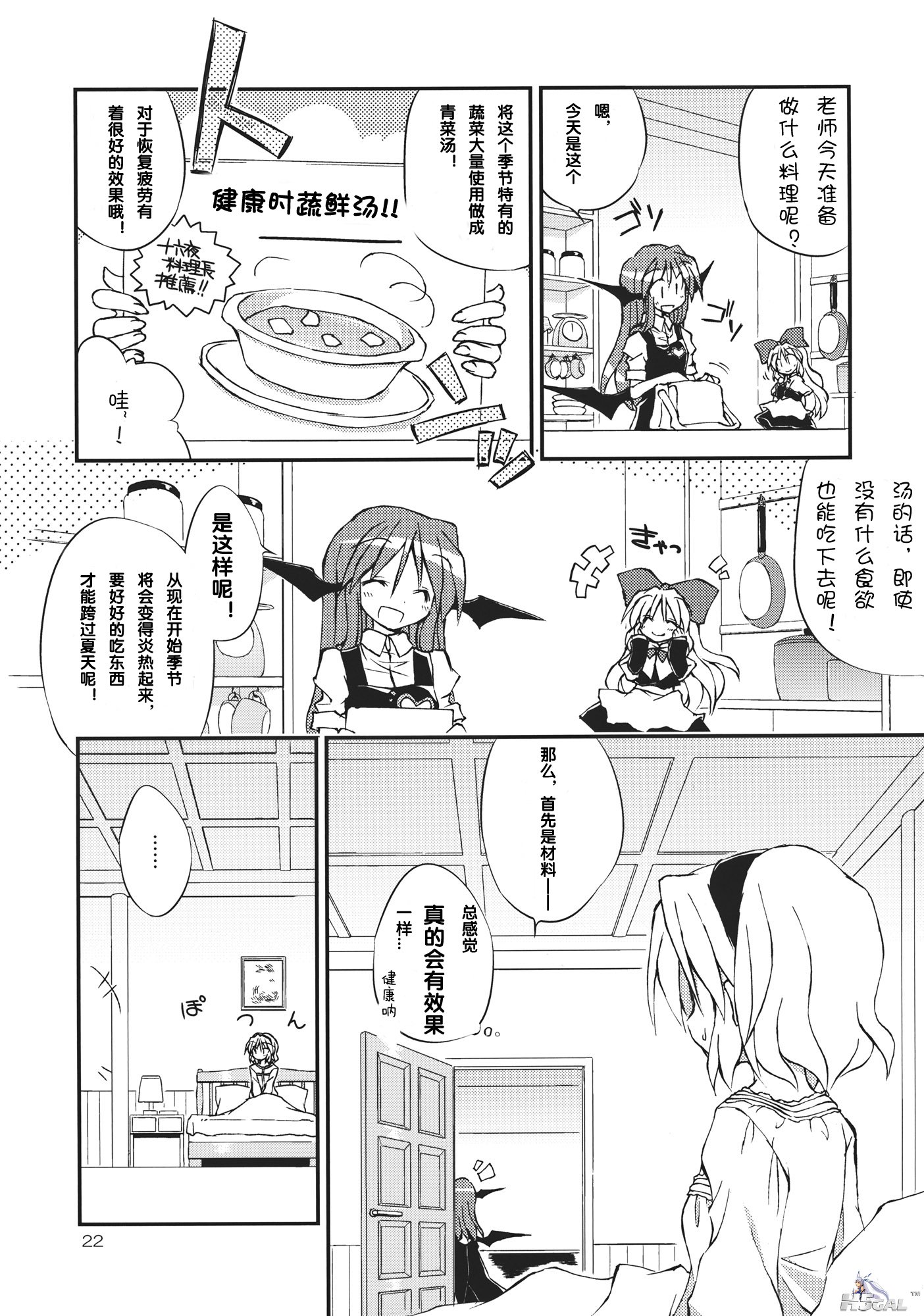 婥偵側傞僉儈偵岠偔僋僗儕!!_022.jpg