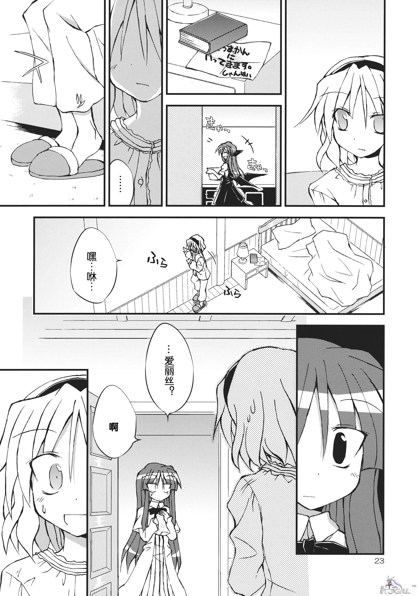 婥偵側傞僉儈偵岠偔僋僗儕!!_023.jpg
