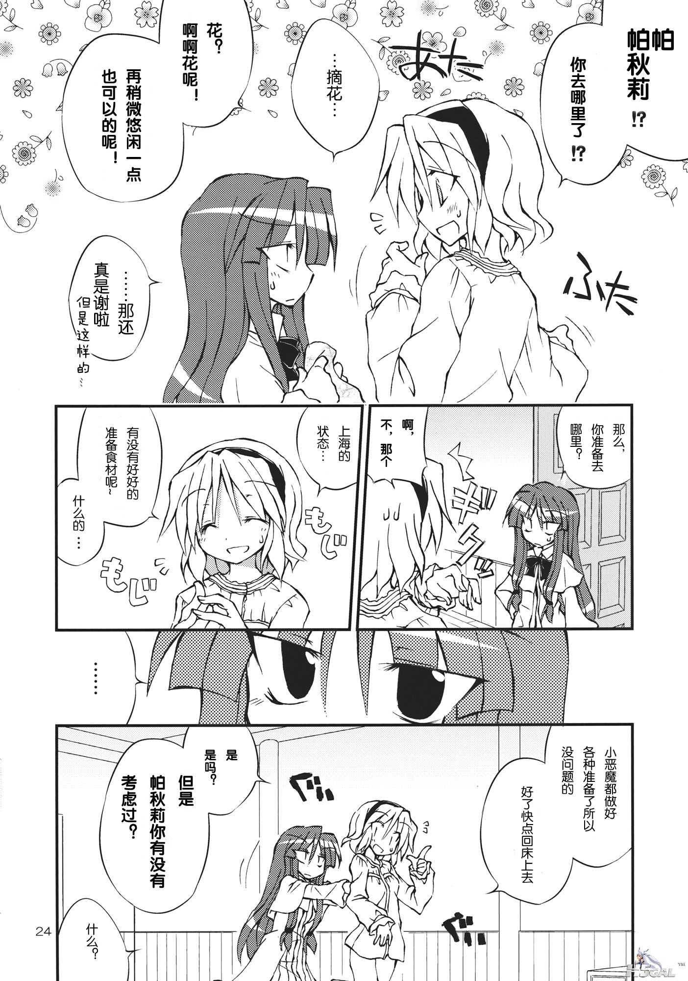婥偵側傞僉儈偵岠偔僋僗儕!!_024.jpg