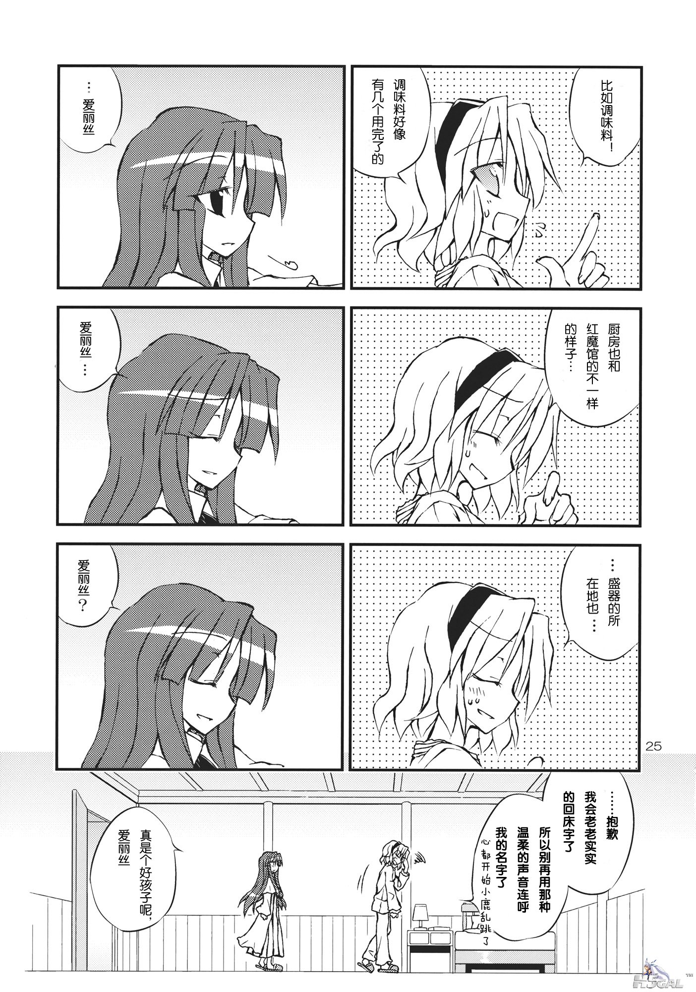 婥偵側傞僉儈偵岠偔僋僗儕!!_025.jpg