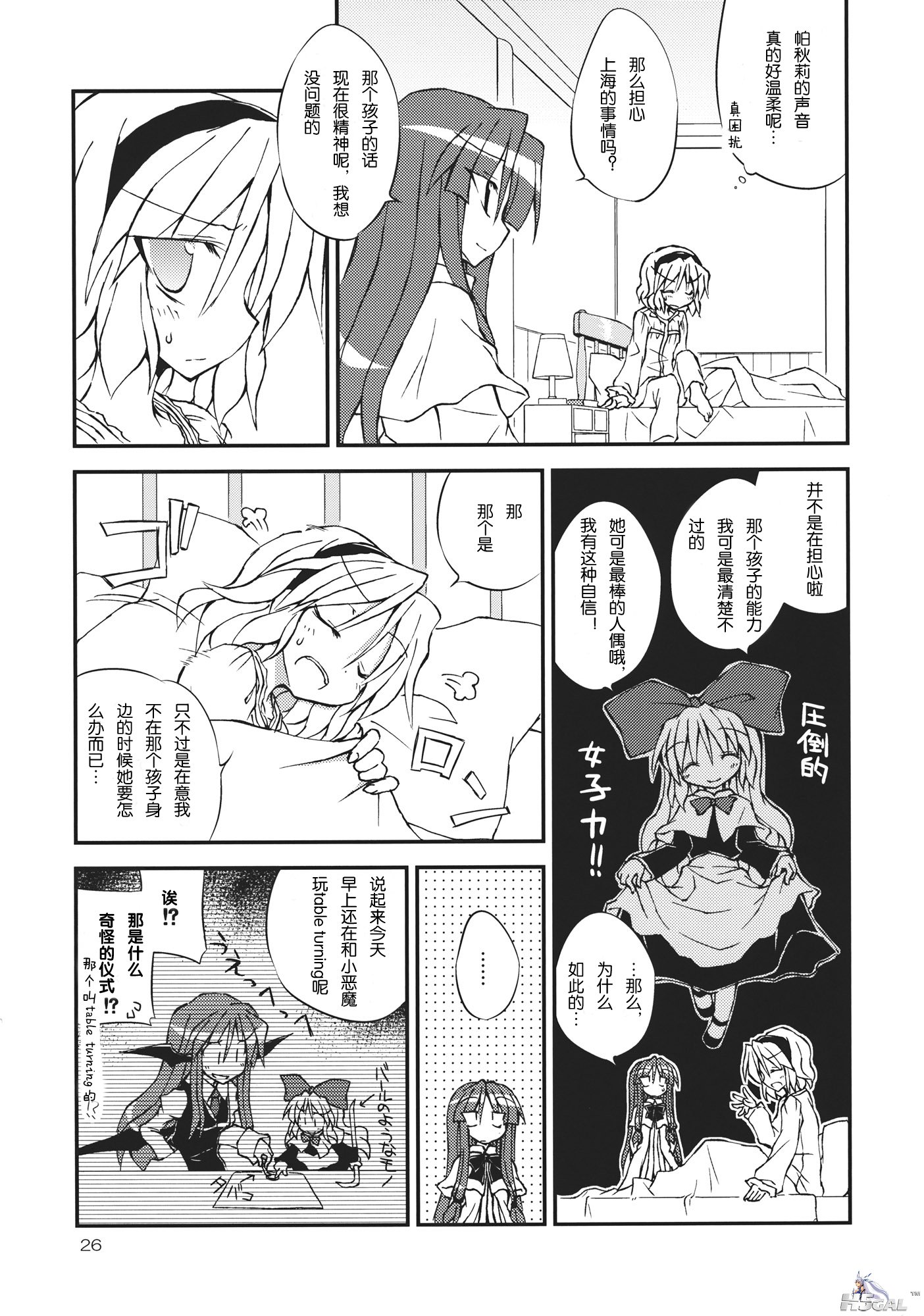 婥偵側傞僉儈偵岠偔僋僗儕!!_026.jpg