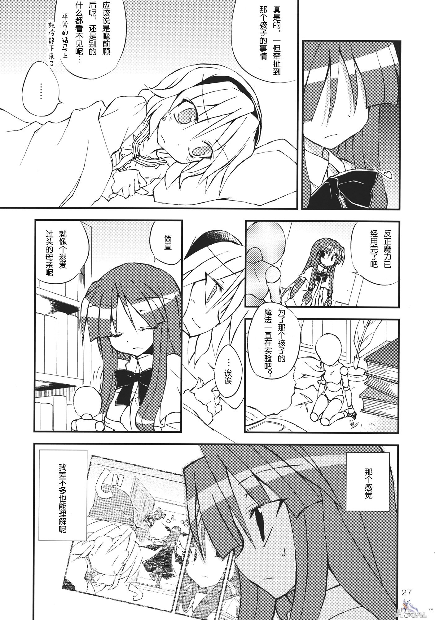 婥偵側傞僉儈偵岠偔僋僗儕!!_027.jpg
