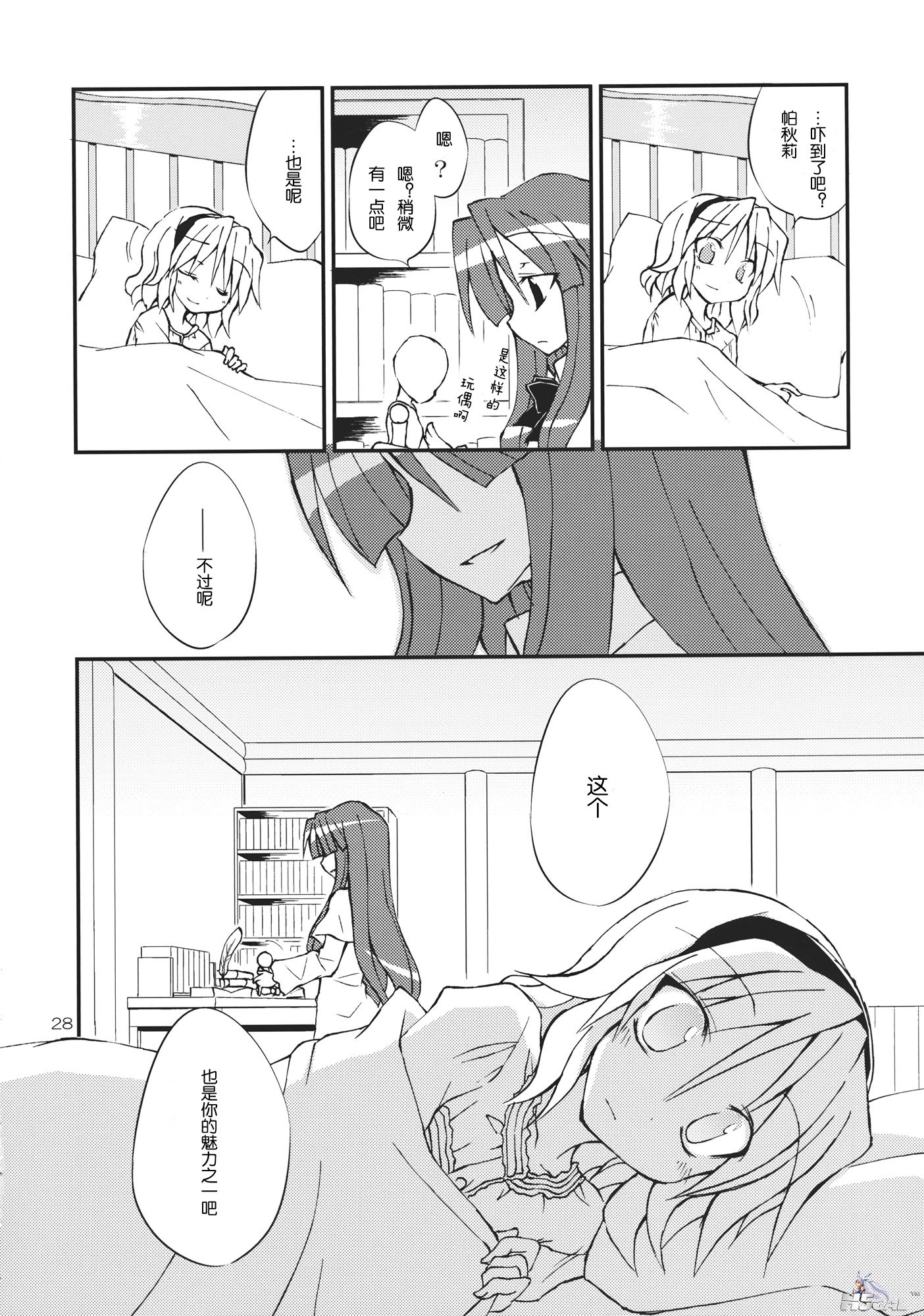 婥偵側傞僉儈偵岠偔僋僗儕!!_028.jpg