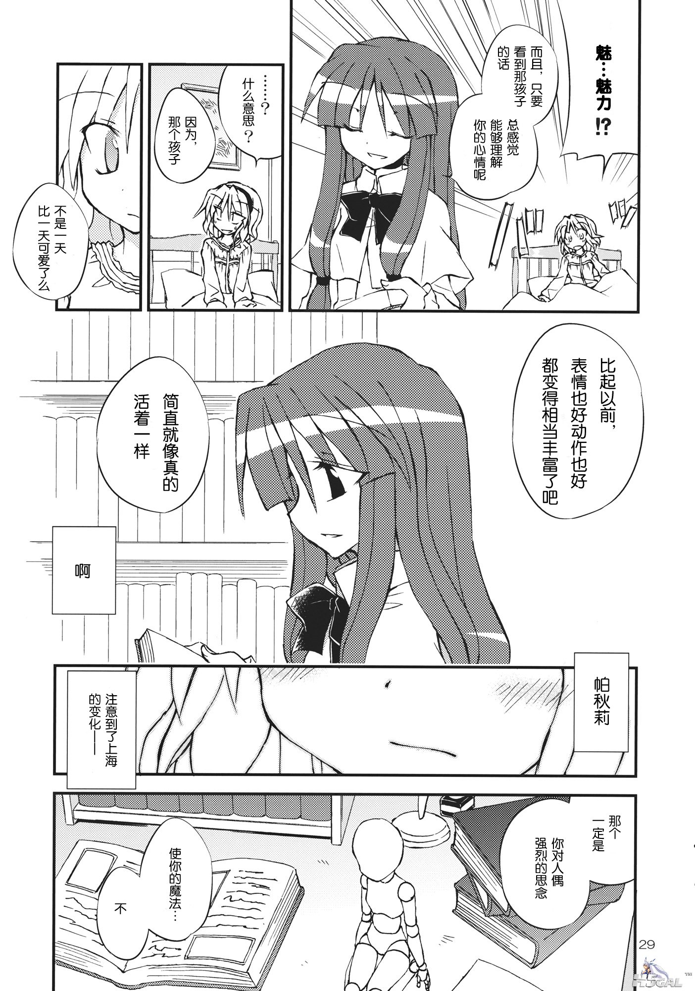 婥偵側傞僉儈偵岠偔僋僗儕!!_029.jpg
