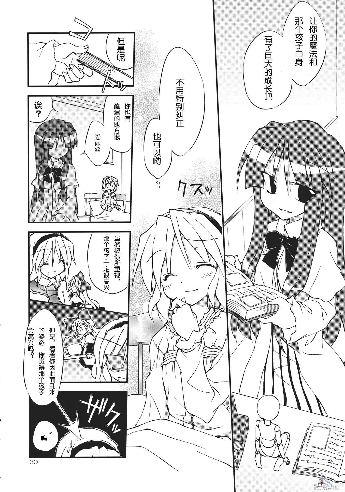 婥偵側傞僉儈偵岠偔僋僗儕!!_030.jpg